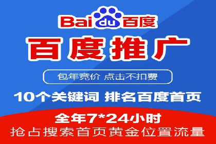 竞价推广开户的技巧与误区：如何避免无效点击
